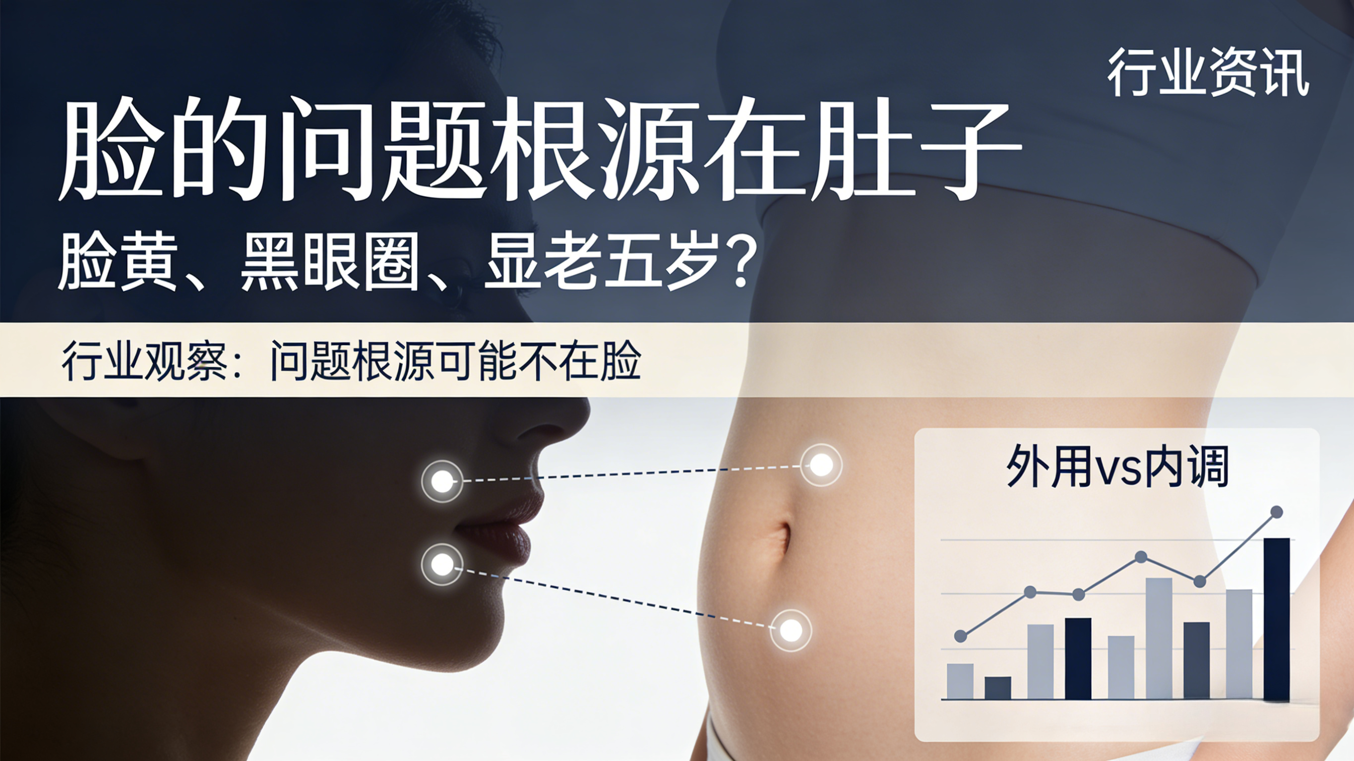 分享一个宝藏调理法，好气色真的不用只靠护肤品